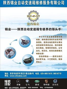 變速箱單頁圖片