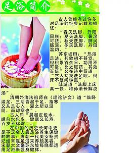足浴 展架圖片