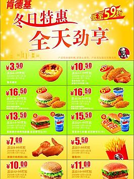 肯德基 麥嘉基海報圖片