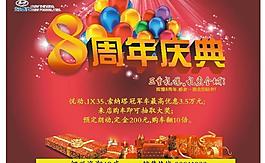 周年慶典圖片