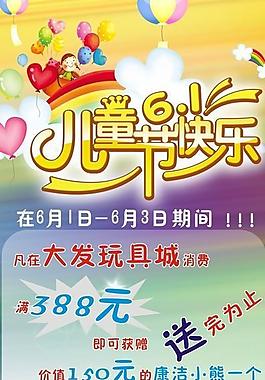 兒童節展架圖片