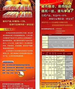 股市x展架圖片