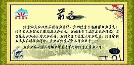 蕭山三中宣傳欄圖片