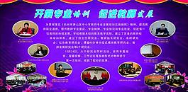 蕭山三中宣傳欄圖片
