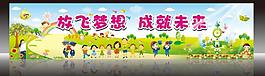 幼儿园广告图片