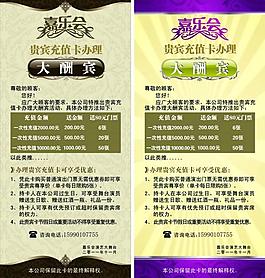貴賓充值卡辦理圖片