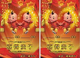 喜得貴子圖片