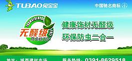 兔宝宝图片