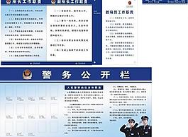 警務室素材圖片