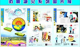 自然灾害图片
