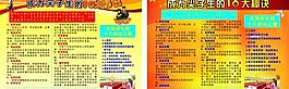 成为尖子生的秘决图片