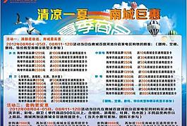 南城巨惠圖片