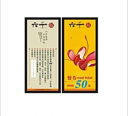 六千館圖片
