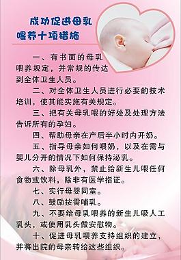促進母乳喂養(yǎng)圖片