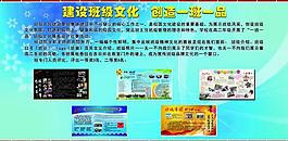 蕭山三中宣傳欄圖片