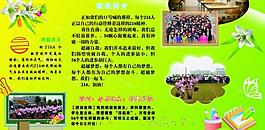 蕭山三中宣傳欄圖片