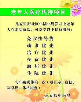 敬老文明號圖片