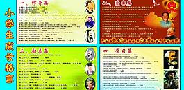 小學(xué)生圖片