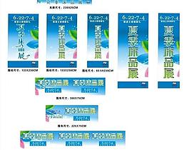吊旗設(shè)計(jì)圖片