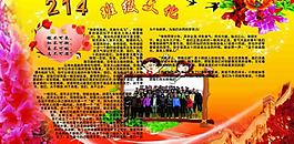 蕭山三中宣傳欄圖片