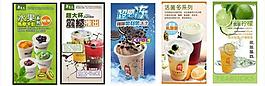 冷飲海報圖片