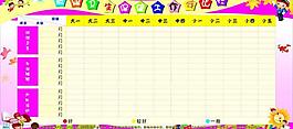 幼兒園圖片