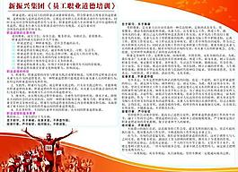 員工道德培訓圖片