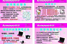 聯(lián)想圖片