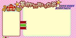 宣傳板圖片