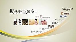 化妝品背景墻圖片