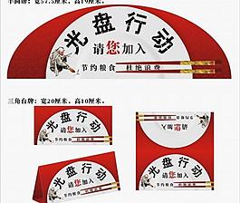 光盤行動圖片