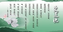 愛蓮說圖片