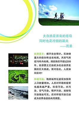 新奧燃?xì)饩G色行動(dòng)展圖片