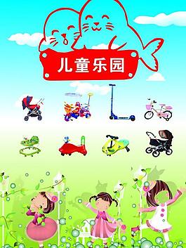儿童乐园图片
