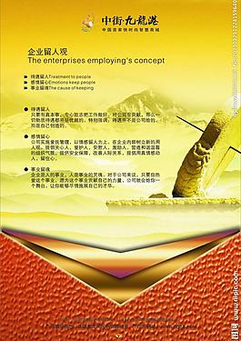 企業(yè)文化圖片