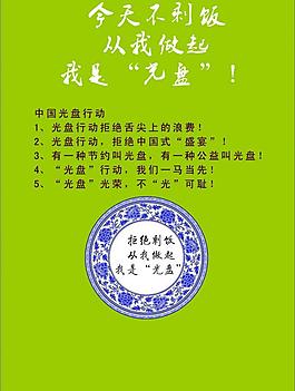 光盤行動(dòng)圖片