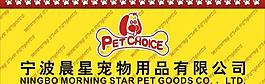 宠物狗广告牌图片