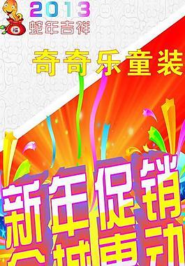 易拉寶 促銷易拉寶圖片