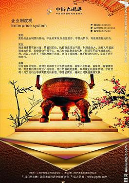 企業(yè)文化圖片