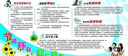 节能环保 科普图片