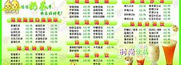 悠悠奶茶價格表圖片