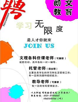 招聘圖片