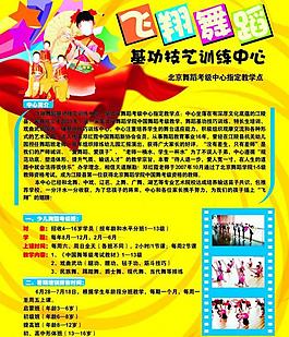 招生简章图片