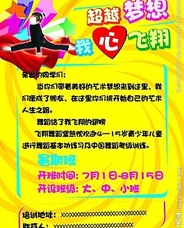 招生图片
