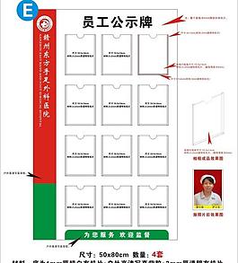 相片公示牌圖片