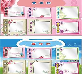 宣傳欄圖片