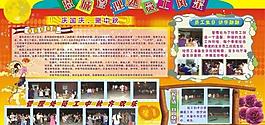 板報(bào)模板圖片