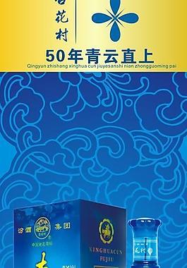 品酒展架圖片