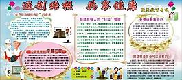 結(jié)核病宣傳欄圖片