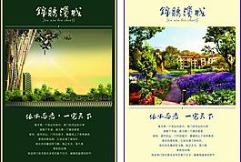 地產(chǎn)廣告圖片
